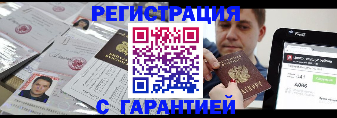 прописка ребенка в Тульской области