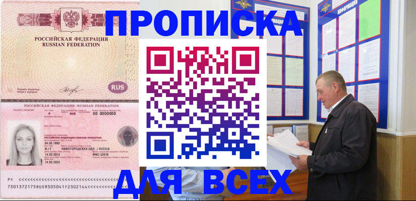 прописка для школы в Тульской области