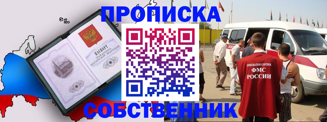 прописка в Тульской области